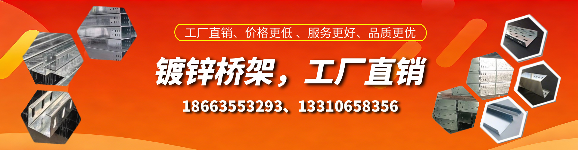 重庆镀锌桥架厂家